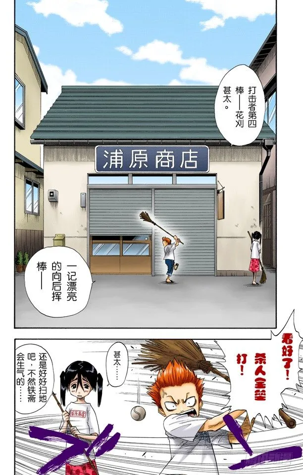 劣质品 第6页
