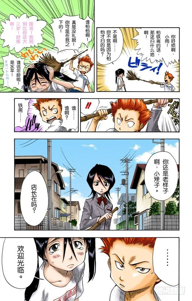 劣质品 第7页