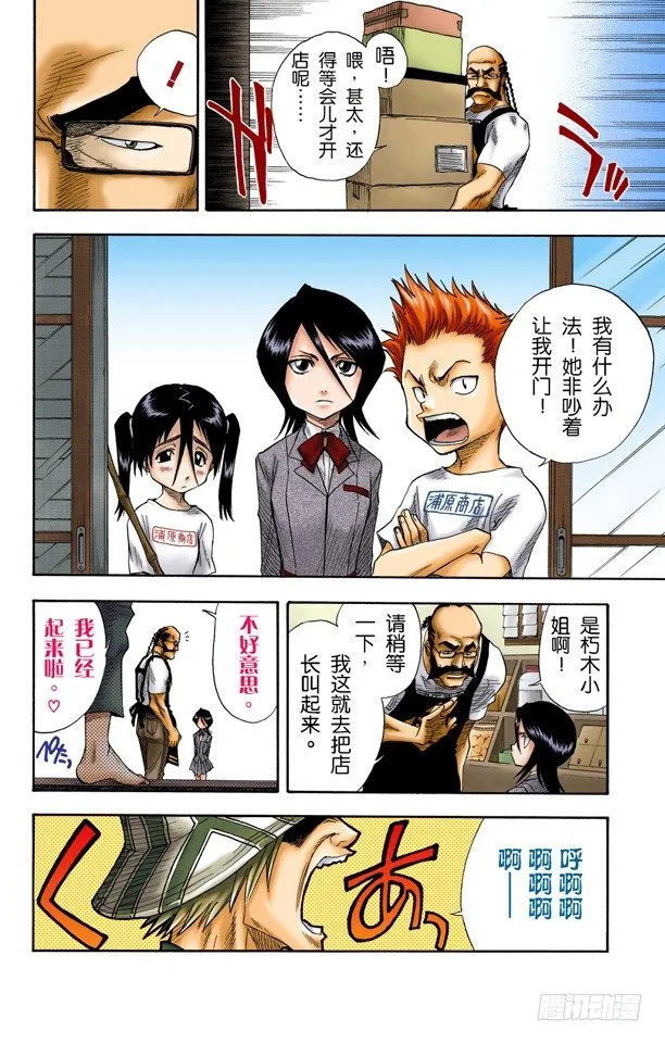 劣质品 第8页