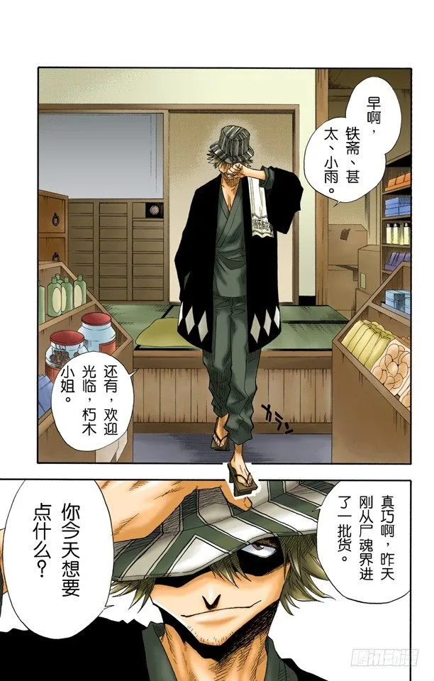 劣质品 第9页