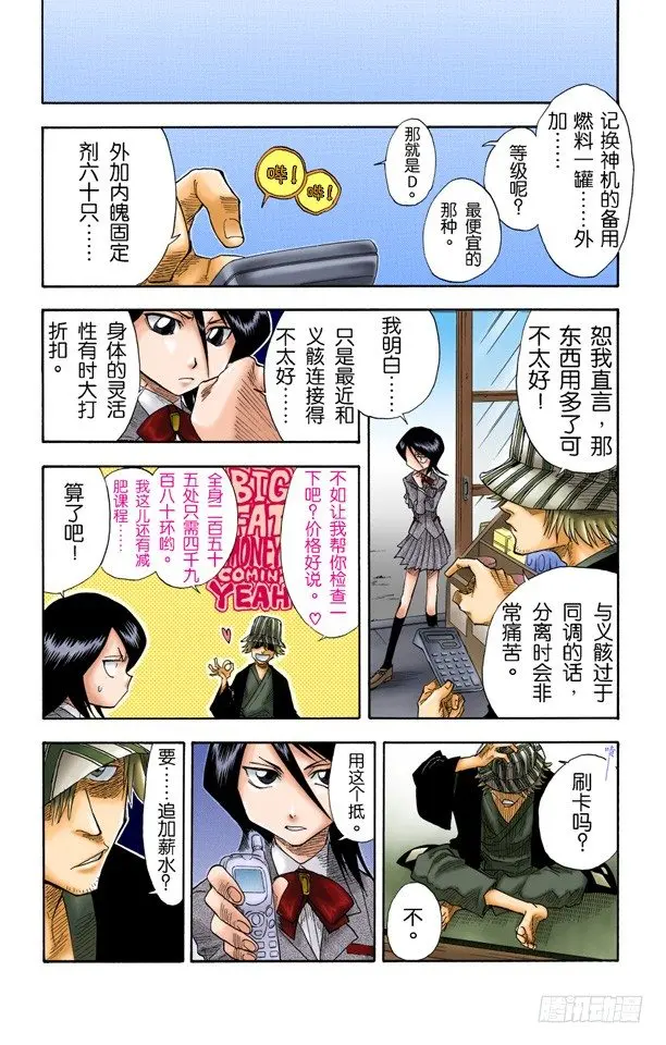 劣质品 第10页
