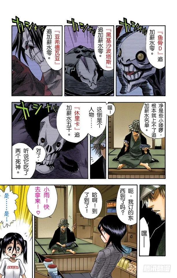 劣质品 第11页