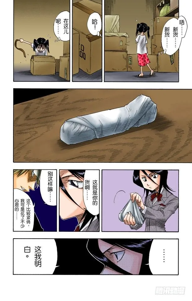 劣质品 第12页