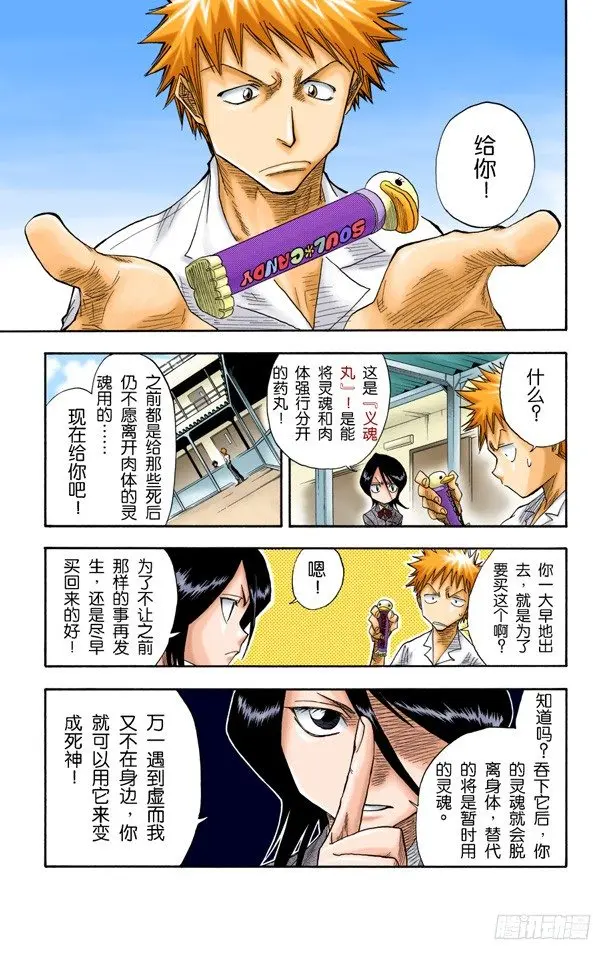 劣质品 第15页