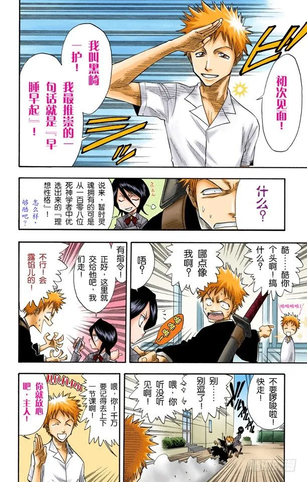 劣质品 第18页