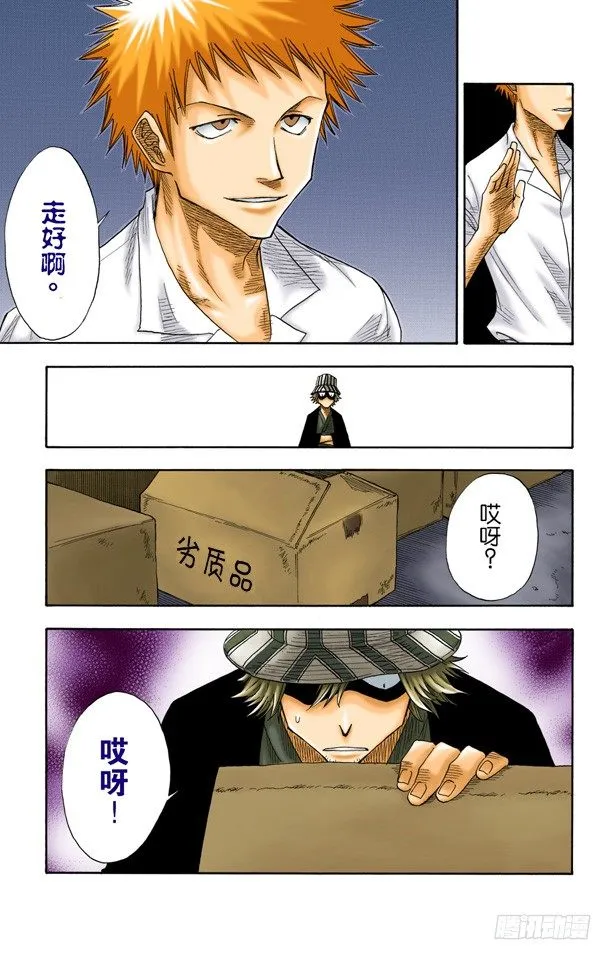 劣质品 第19页
