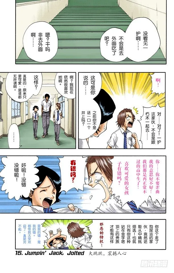 大跳跃，震撼人心 第1页