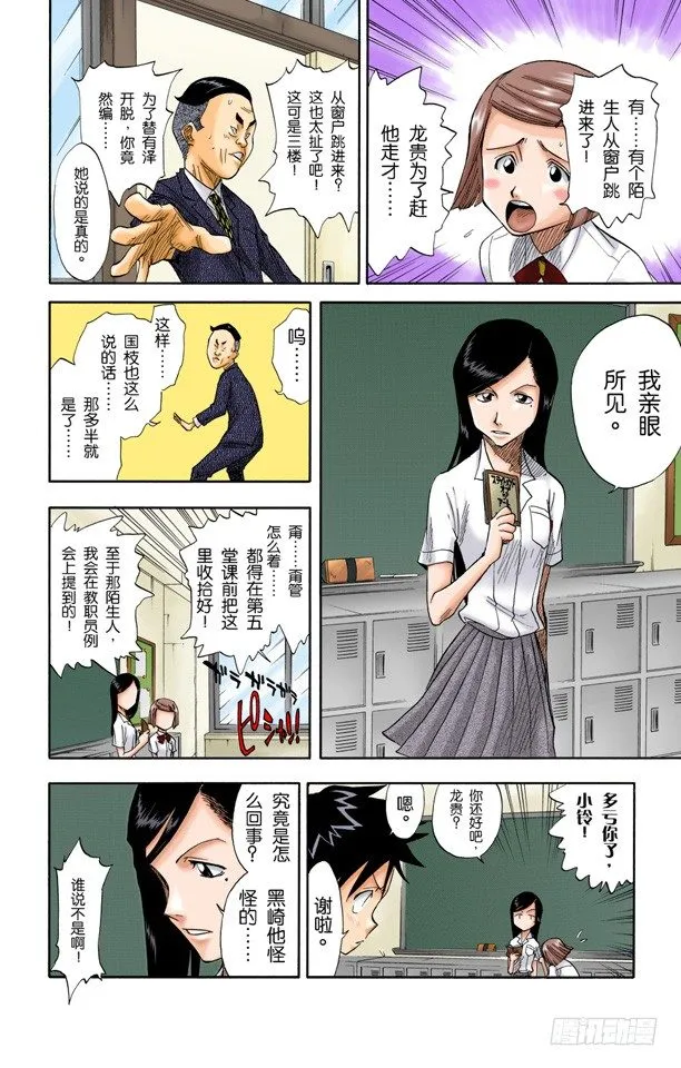 大跳跃，震撼人心 第4页