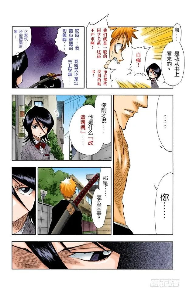 大跳跃，震撼人心 第8页