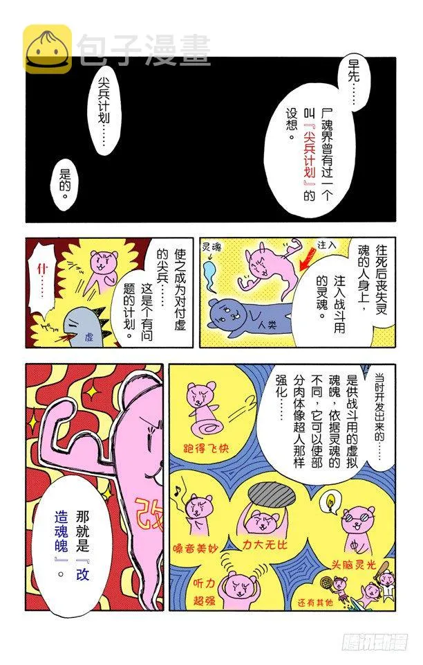 大跳跃，震撼人心 第9页