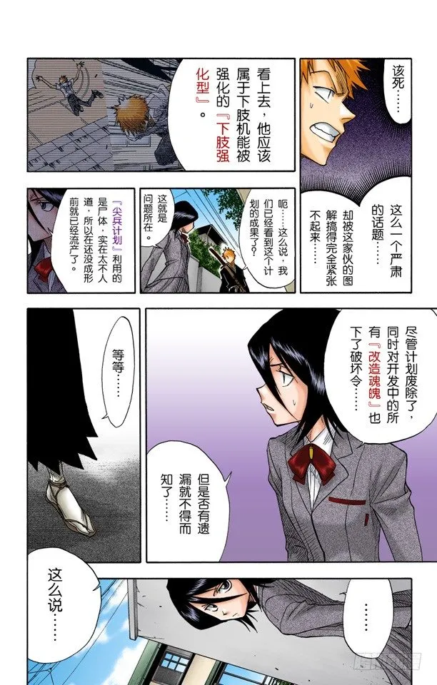大跳跃，震撼人心 第10页