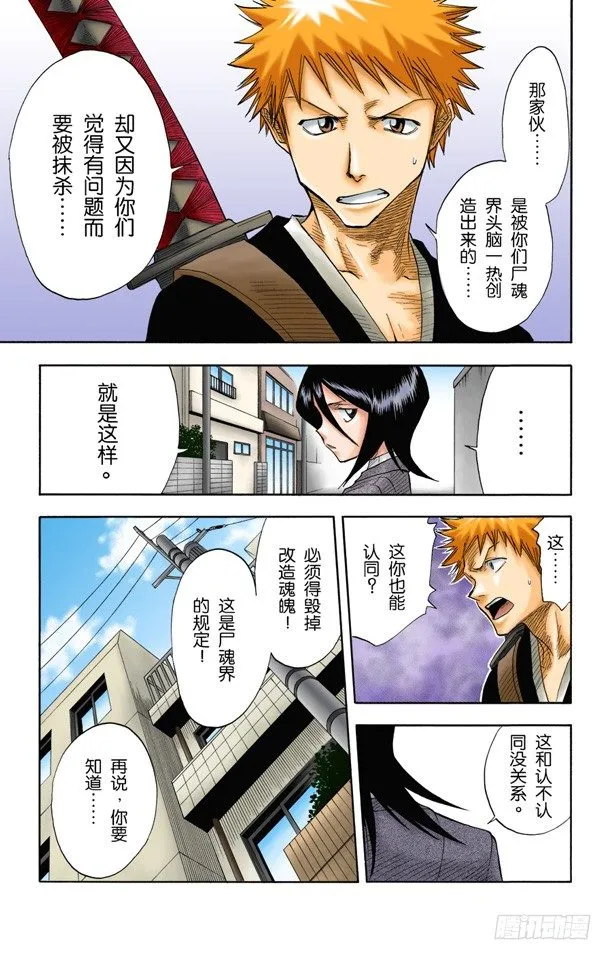 大跳跃，震撼人心 第11页