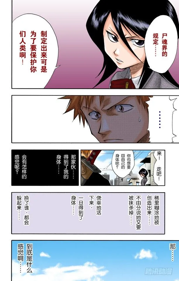 大跳跃，震撼人心 第12页
