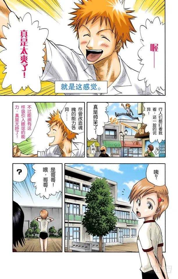 大跳跃，震撼人心 第13页