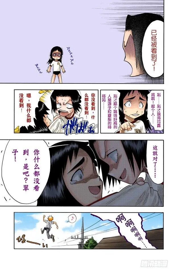 大跳跃，震撼人心 第15页
