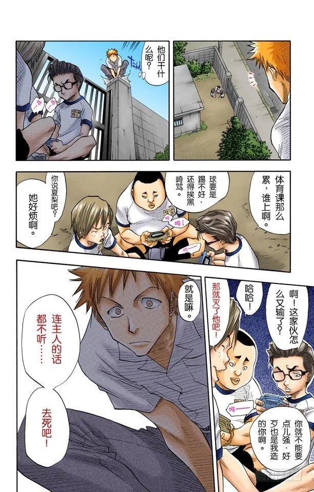 大跳跃，震撼人心 第16页