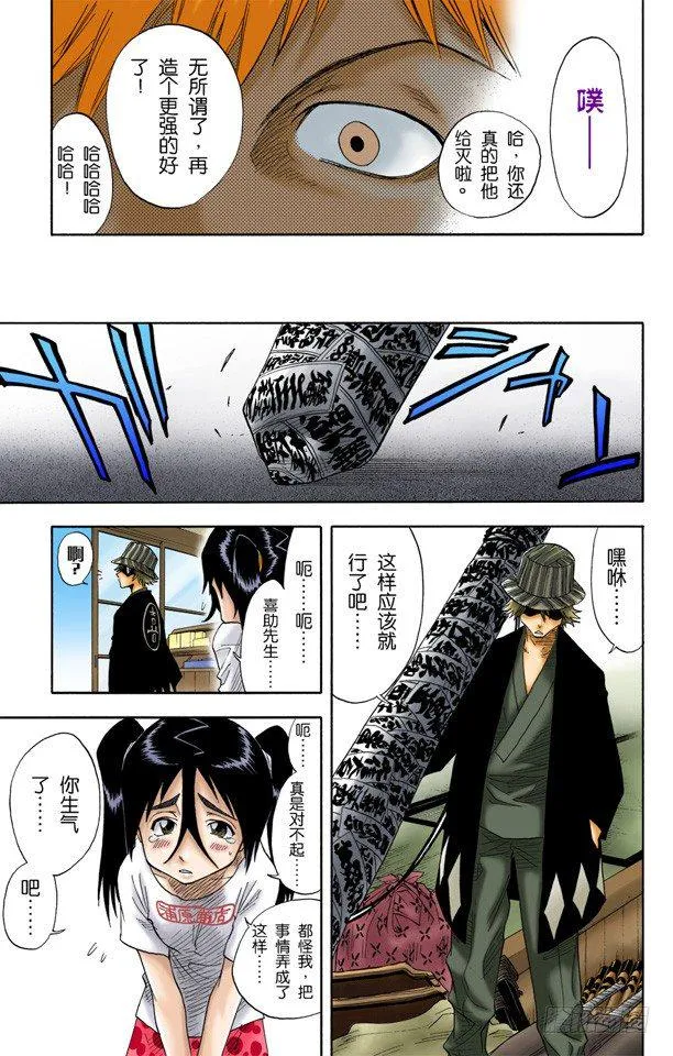 大跳跃，震撼人心 第17页