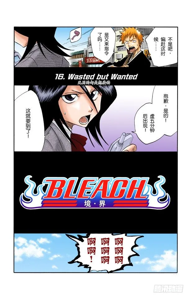 无用的却是想要的 第2页