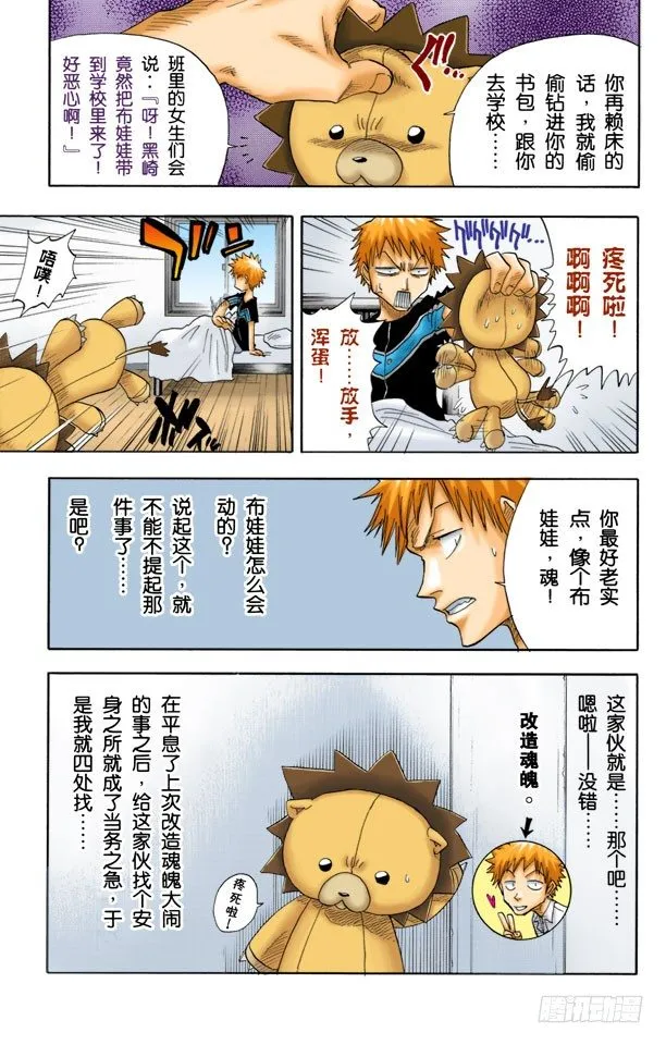 6月17日 第6页