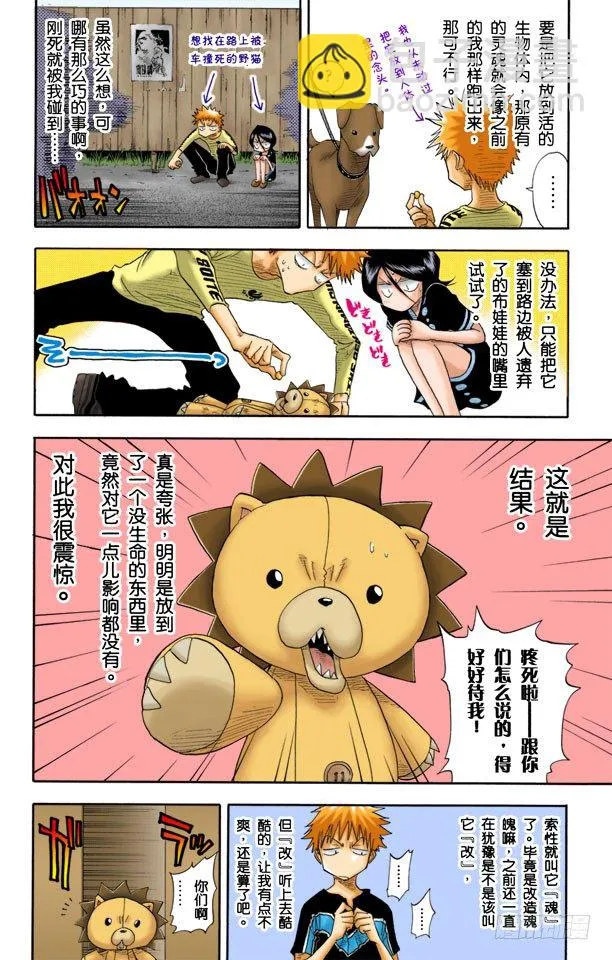 6月17日 第7页