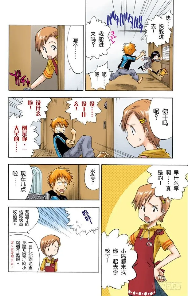 6月17日 第9页