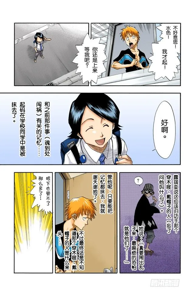 6月17日 第10页