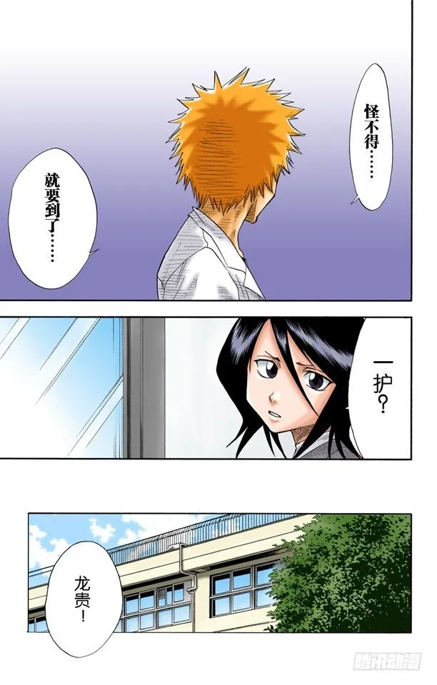6月17日 第12页