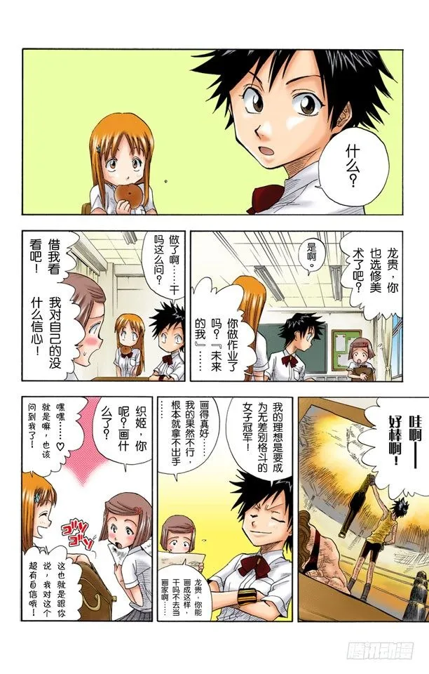 6月17日 第13页