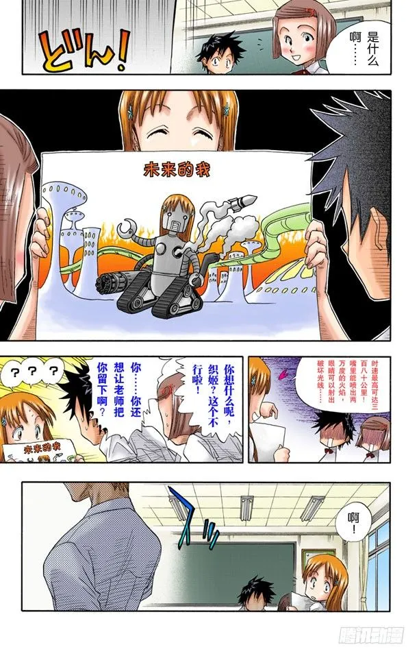 6月17日 第14页