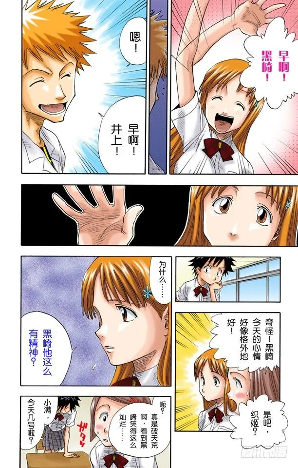 6月17日 第15页