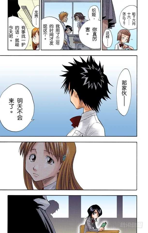 6月17日 第16页
