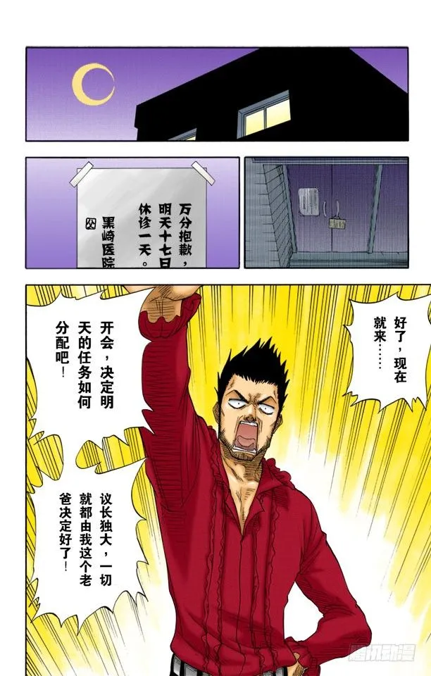 6月17日 第17页