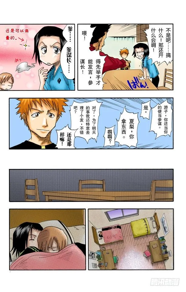 6月17日 第18页