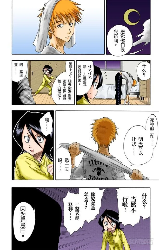 6月17日 第19页
