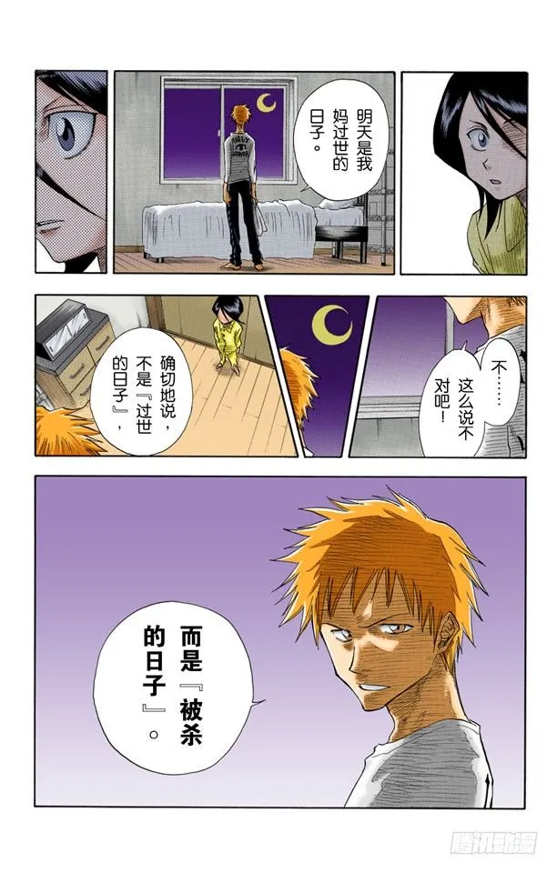6月17日 第20页