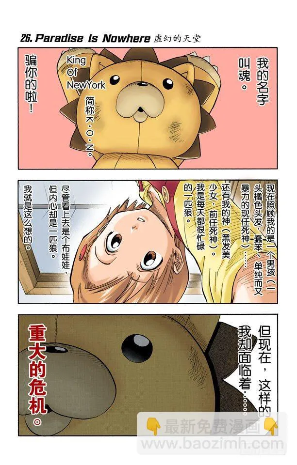 虚幻的天堂 第2页