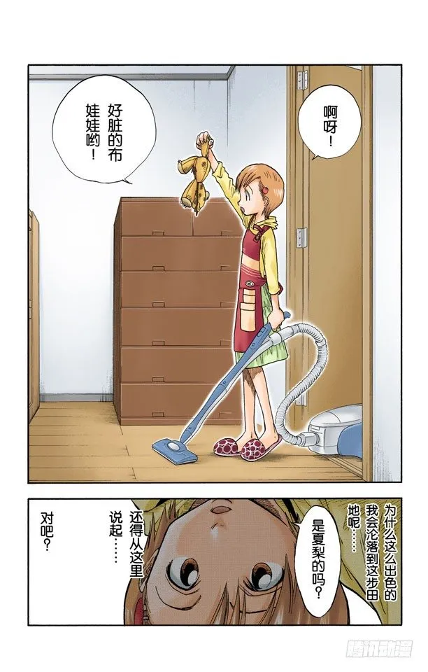 虚幻的天堂 第3页