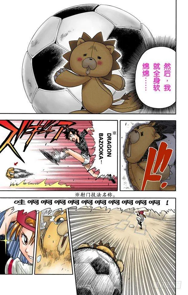 虚幻的天堂 第10页