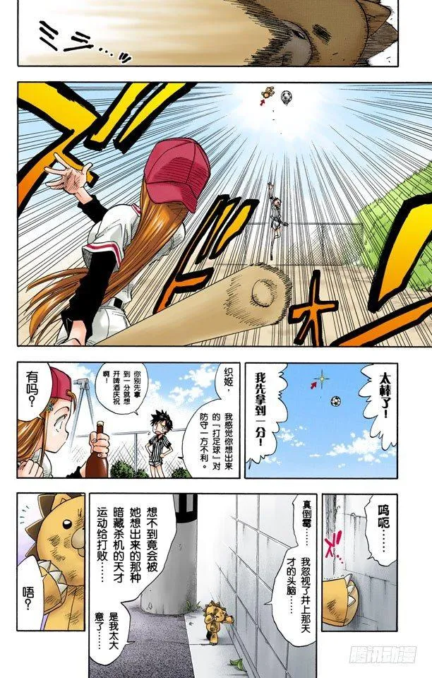 虚幻的天堂 第11页
