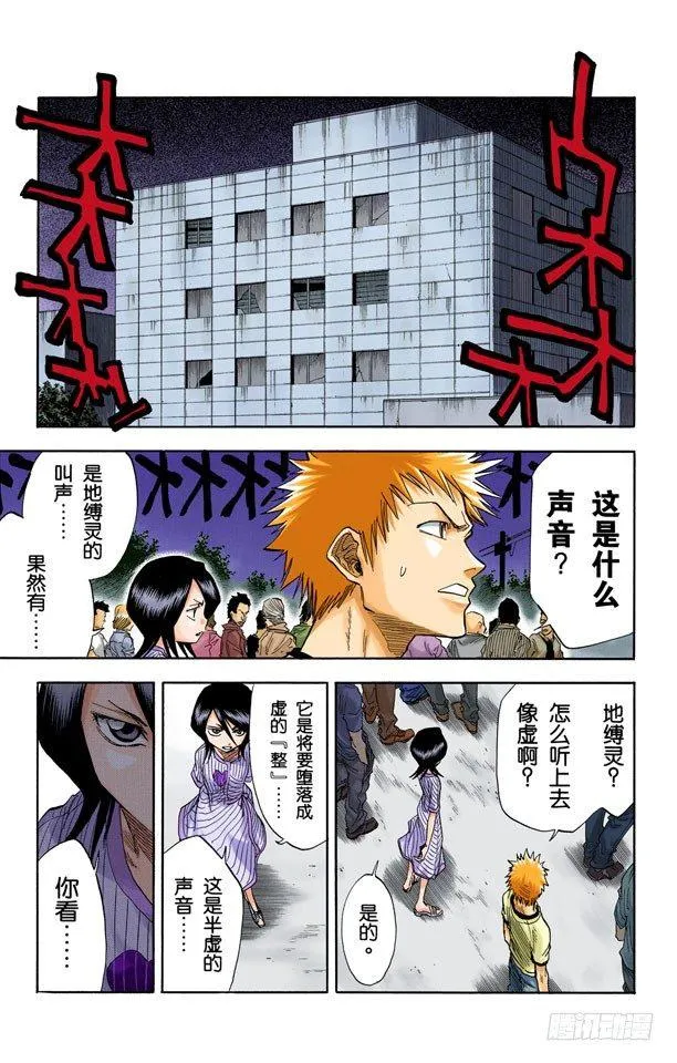 共鸣的征兆 第5页
