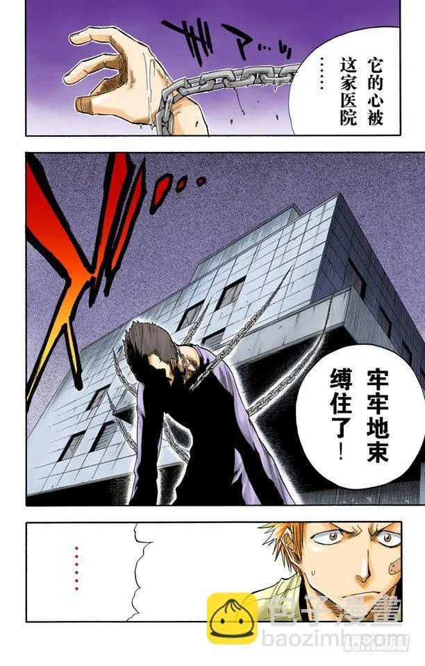 共鸣的征兆 第6页