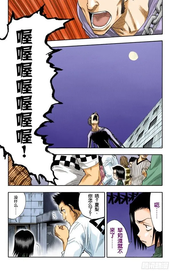 共鸣的征兆 第7页