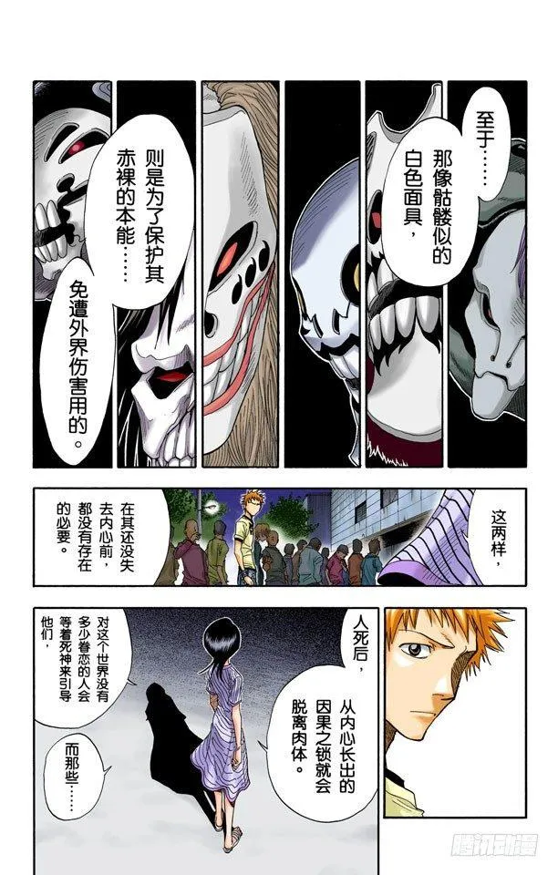 共鸣的征兆 第11页