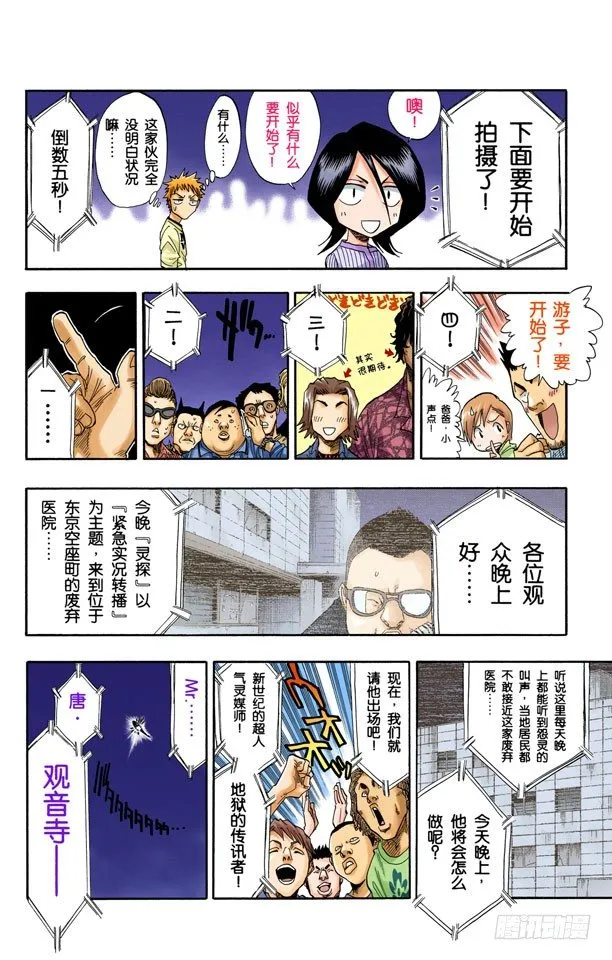 共鸣的征兆 第14页