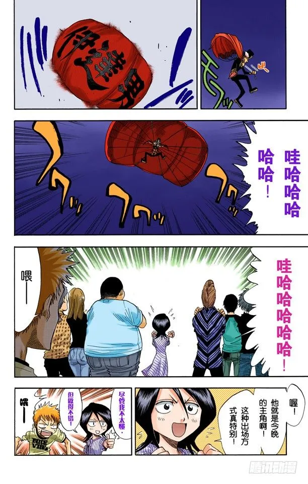 共鸣的征兆 第16页
