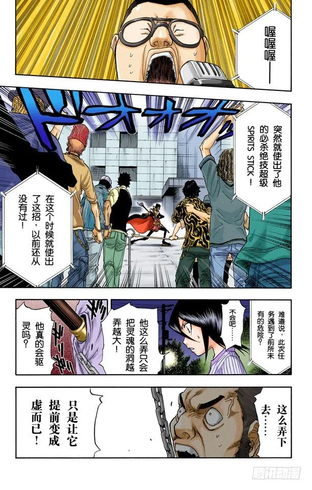 阻止那个蠢货 第3页