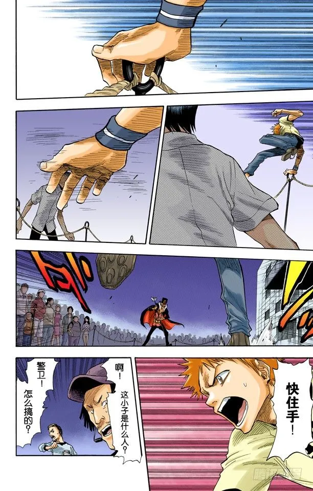 阻止那个蠢货 第6页