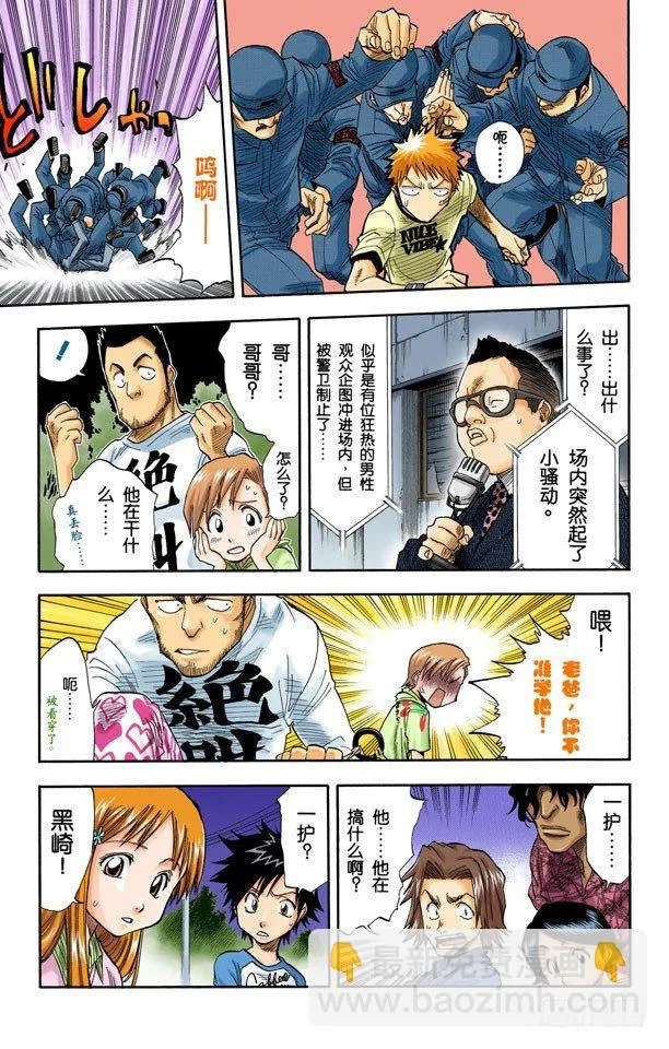 阻止那个蠢货 第7页