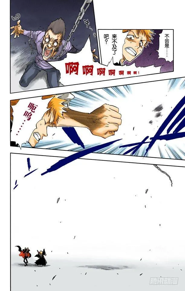 阻止那个蠢货 第18页