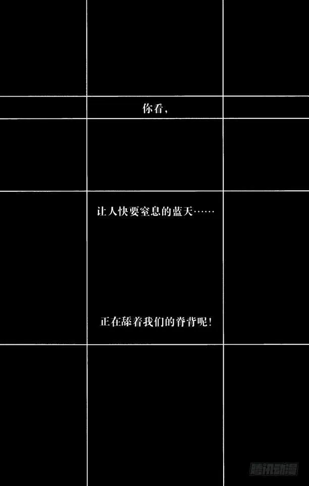 英雄一直与我同在吗？ 第22页